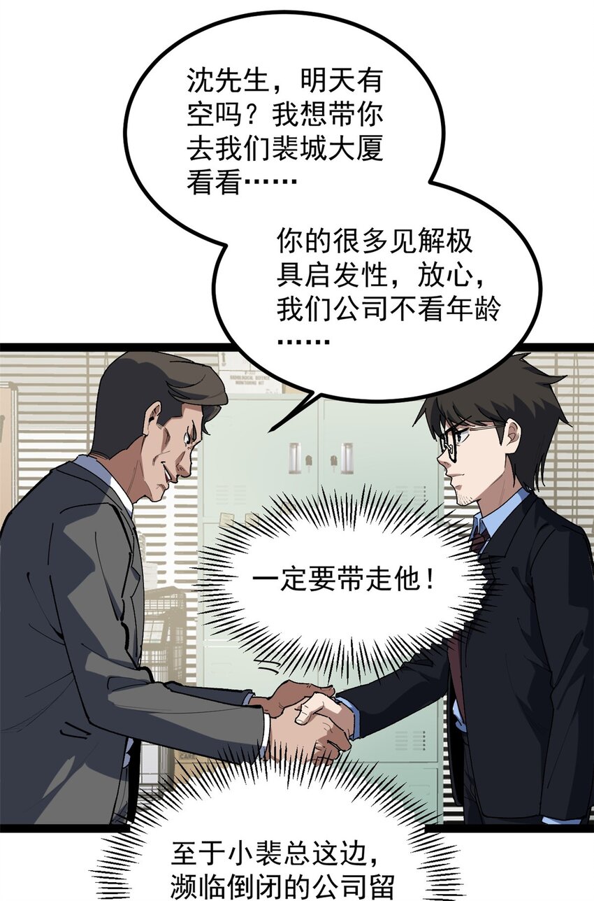 36 拥有自己的电影发行公司-第37话