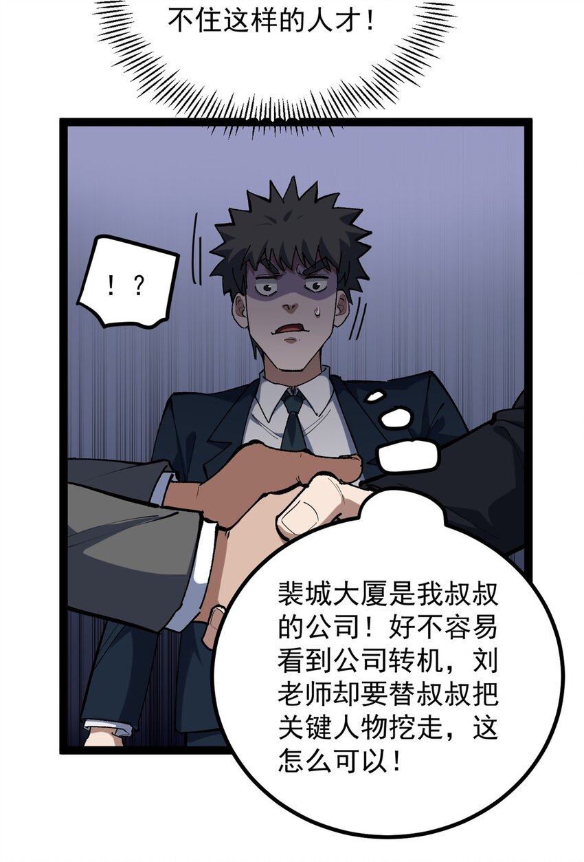 36 拥有自己的电影发行公司-第37话