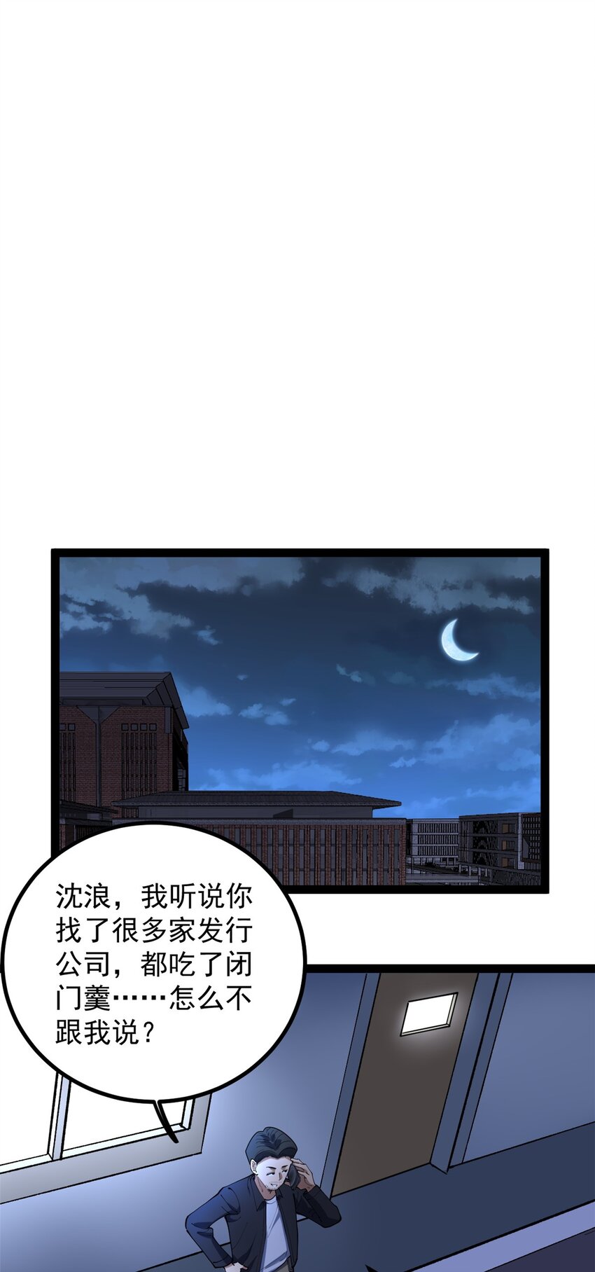 36 拥有自己的电影发行公司-第37话