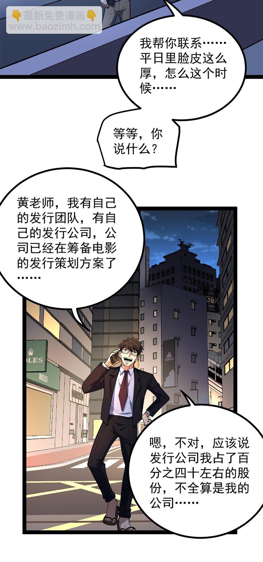 36 拥有自己的电影发行公司-第37话