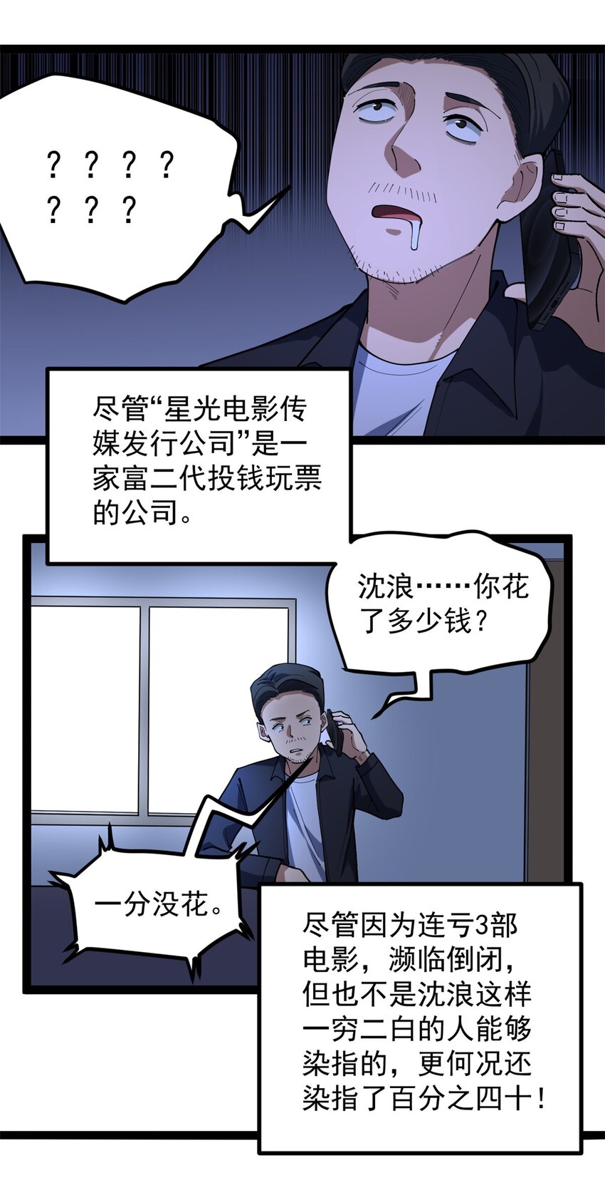 36 拥有自己的电影发行公司-第37话