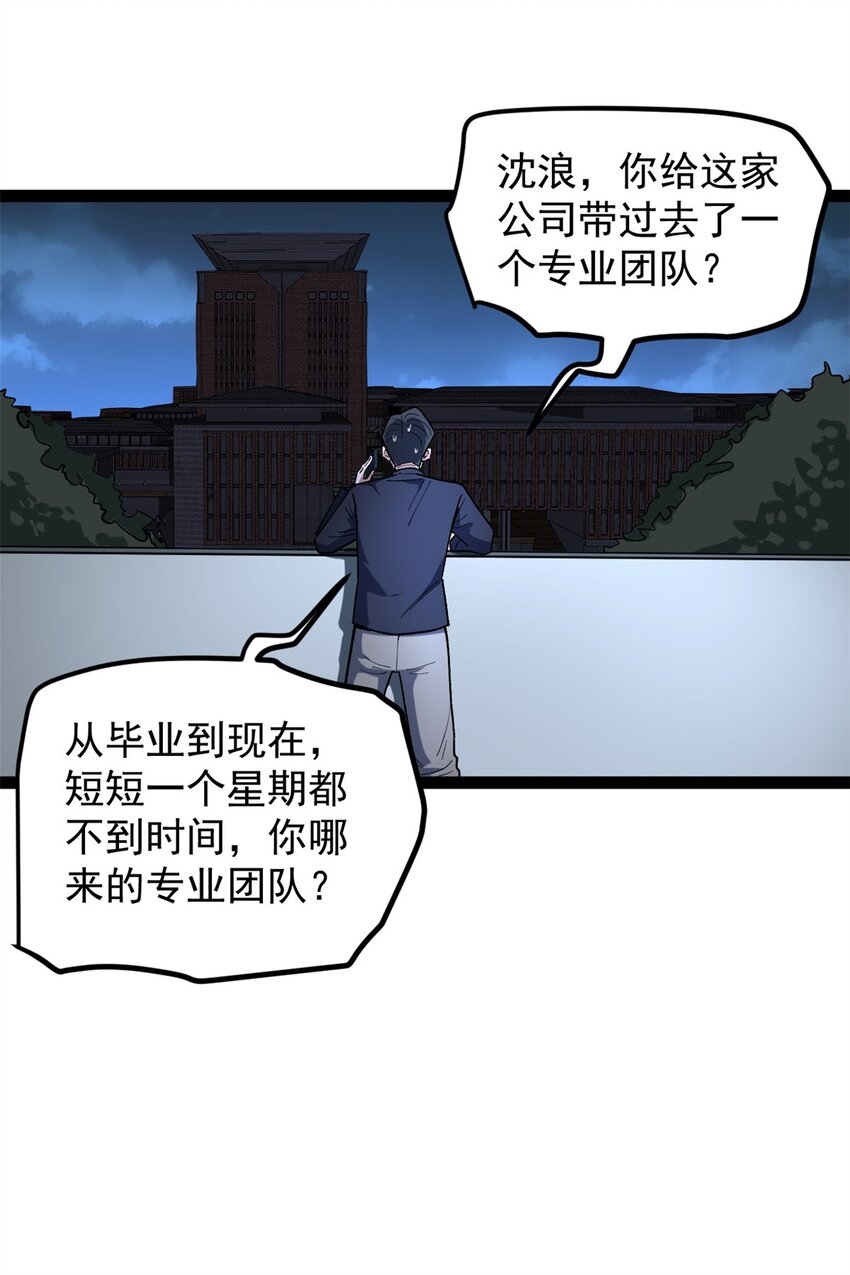 36 拥有自己的电影发行公司-第37话