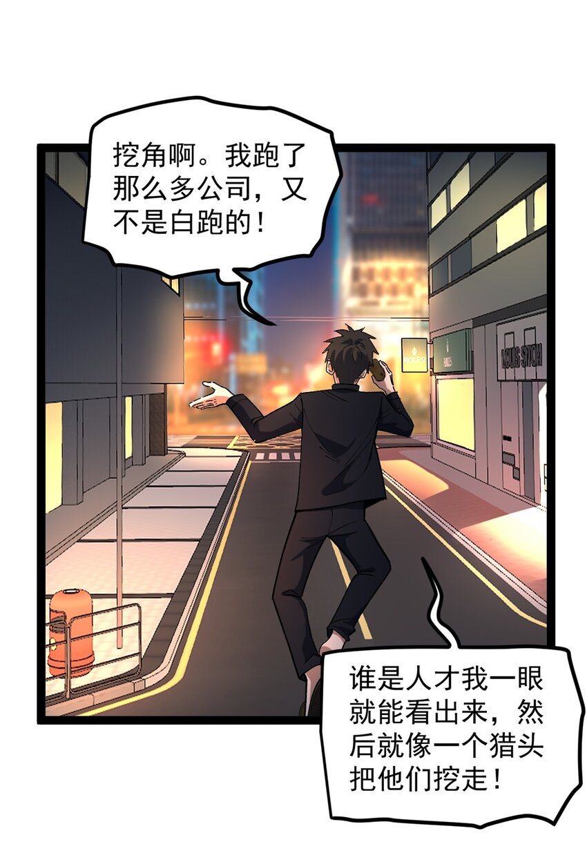 36 拥有自己的电影发行公司-第37话