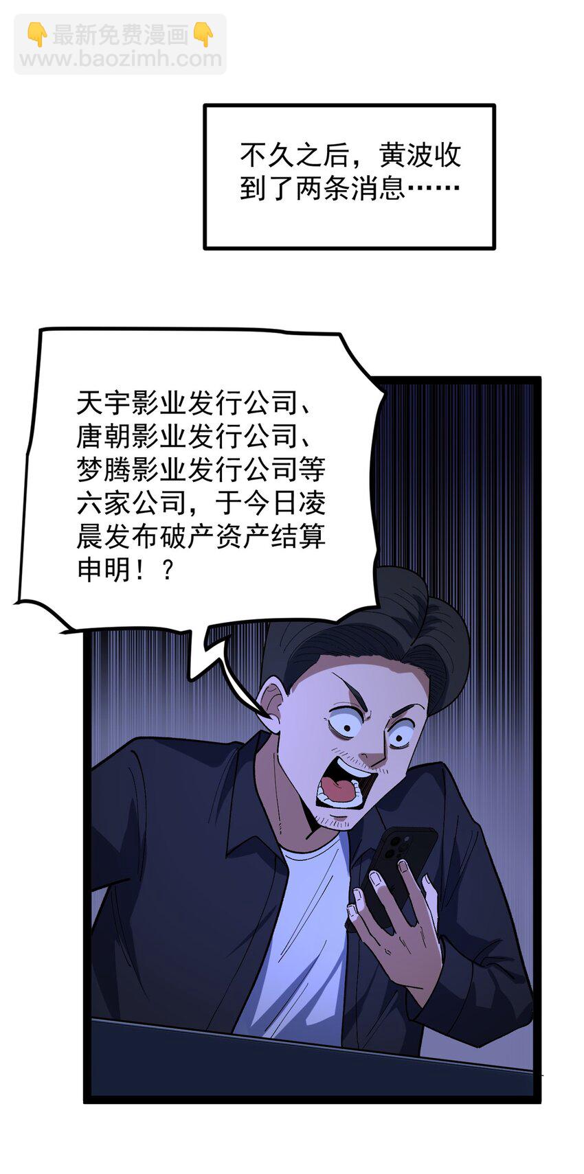 36 拥有自己的电影发行公司-第37话