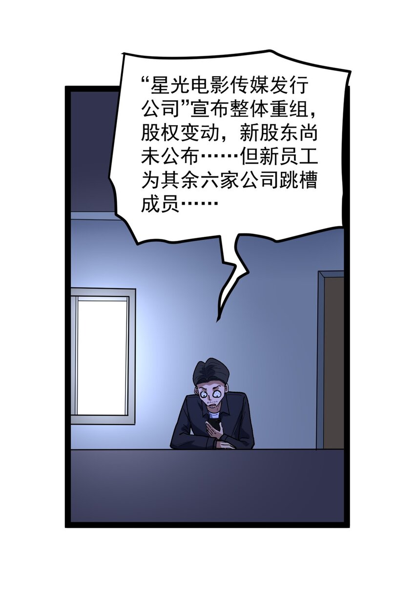36 拥有自己的电影发行公司-第37话