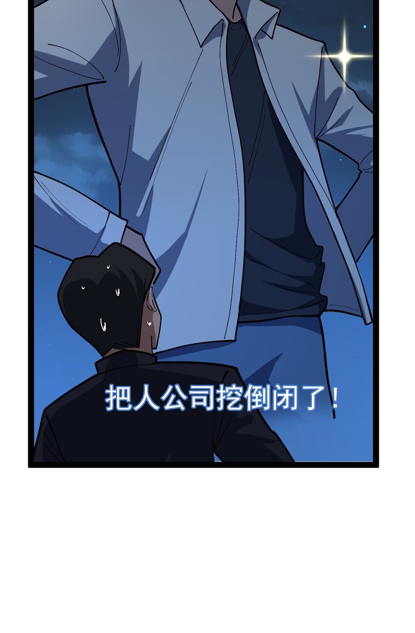 36 拥有自己的电影发行公司-第37话