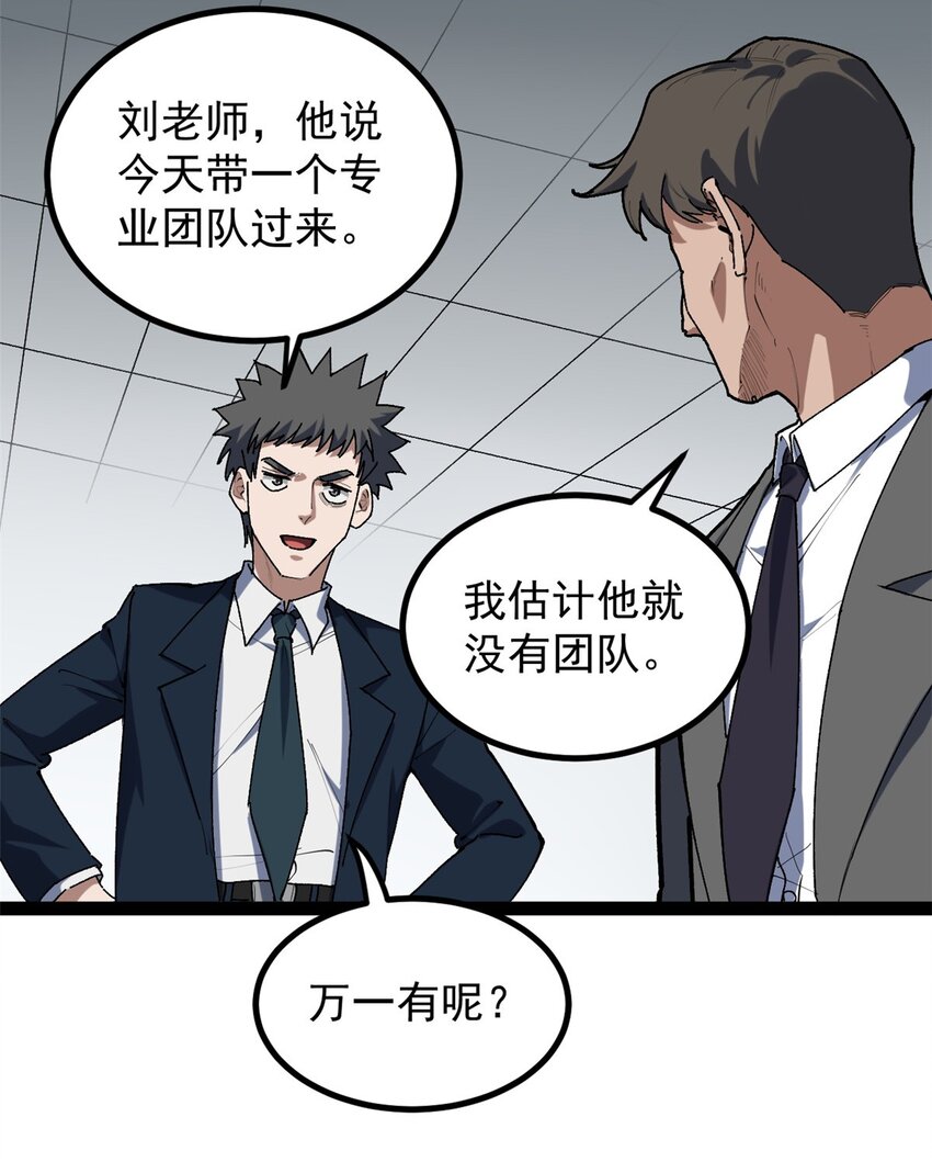 36 拥有自己的电影发行公司-第37话