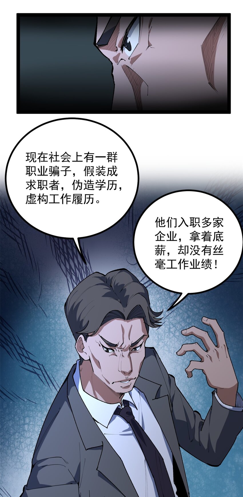36 拥有自己的电影发行公司-第37话