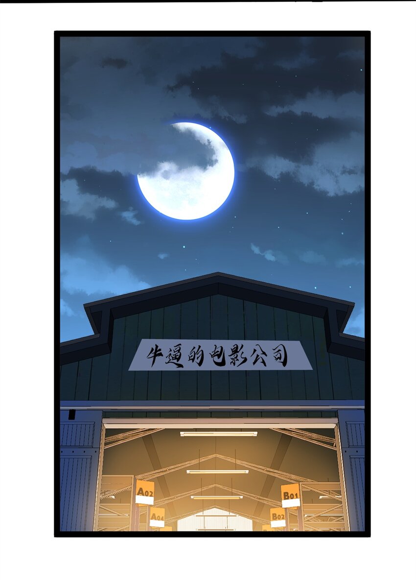 38 电影惨遭和谐-第39话