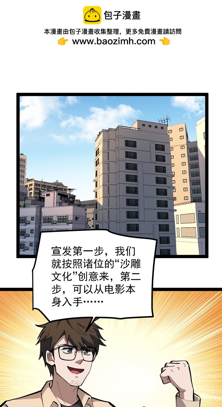 38 电影惨遭和谐-第39话