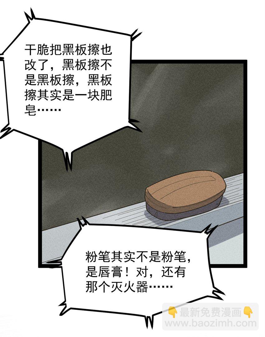 38 电影惨遭和谐-第39话