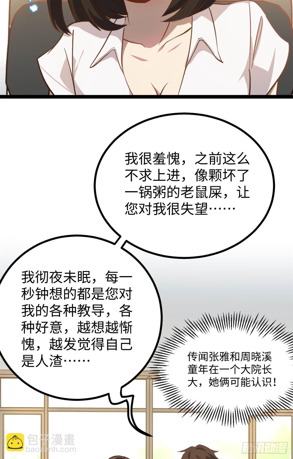 05 空手套女演员-第5话