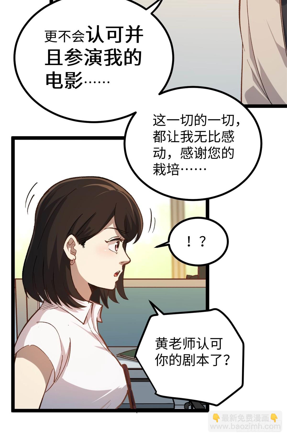 05 空手套女演员-第5话