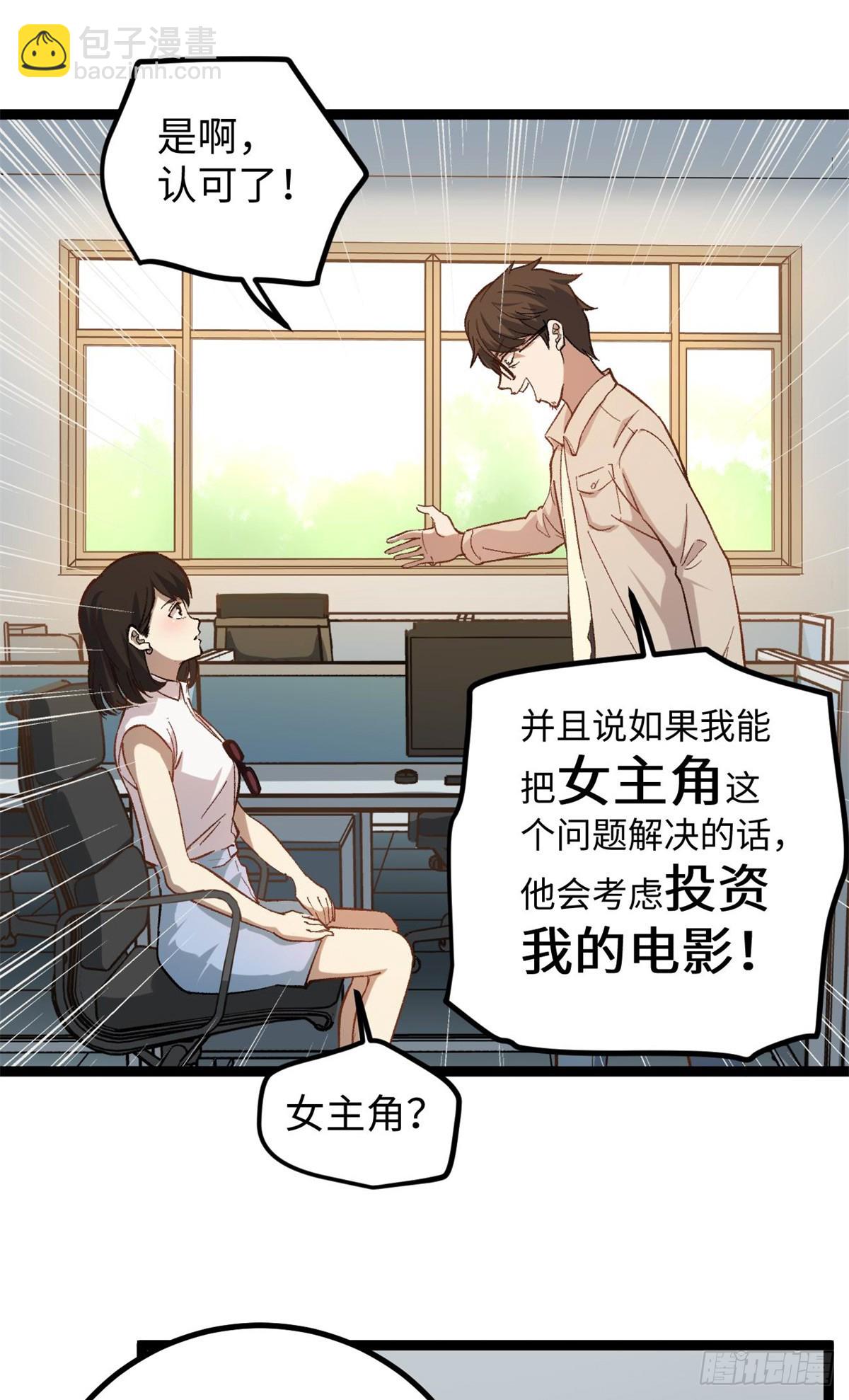 05 空手套女演员-第5话