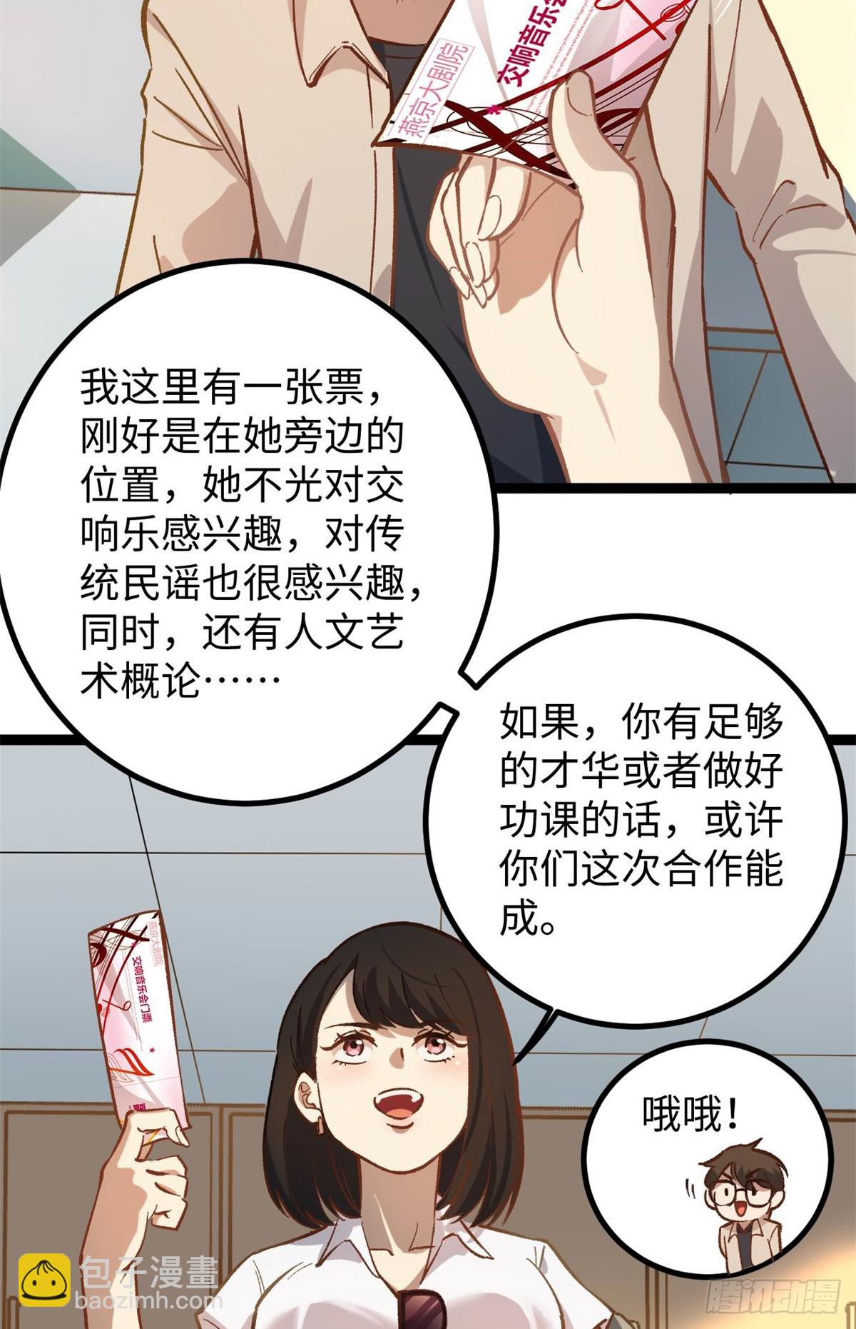 05 空手套女演员-第5话