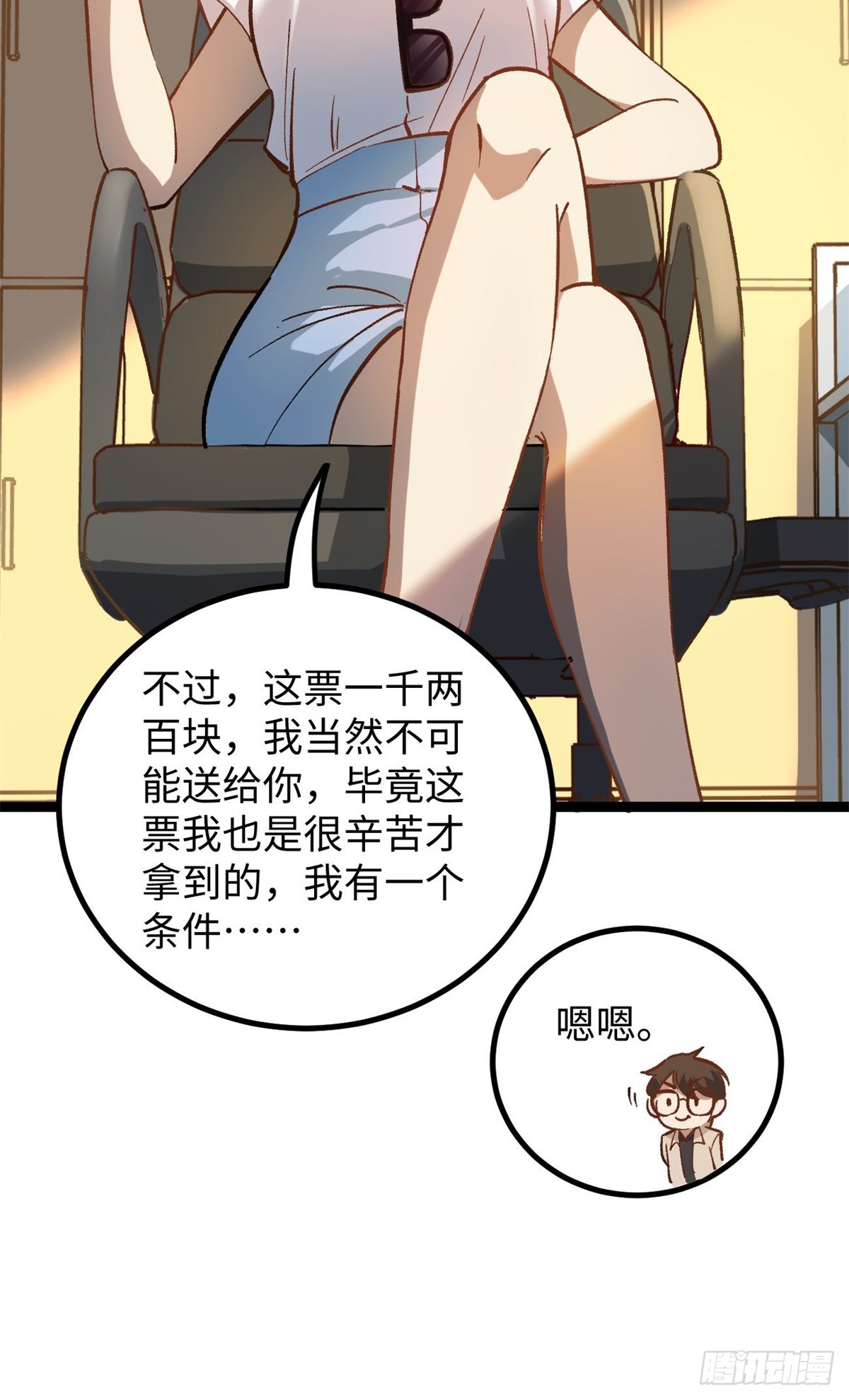 05 空手套女演员-第5话