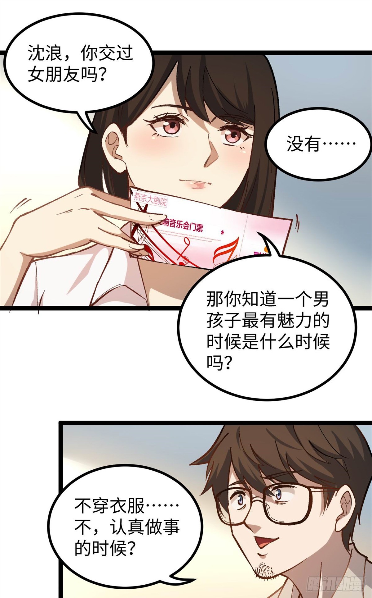05 空手套女演员-第5话