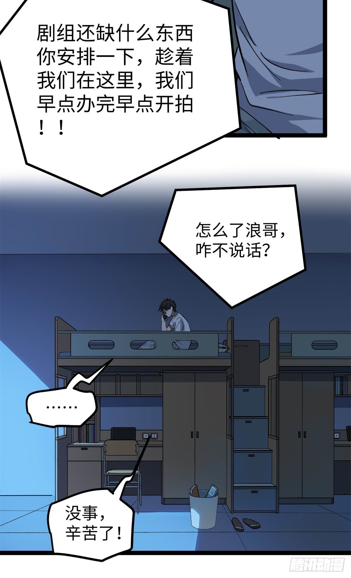 05 空手套女演员-第5话