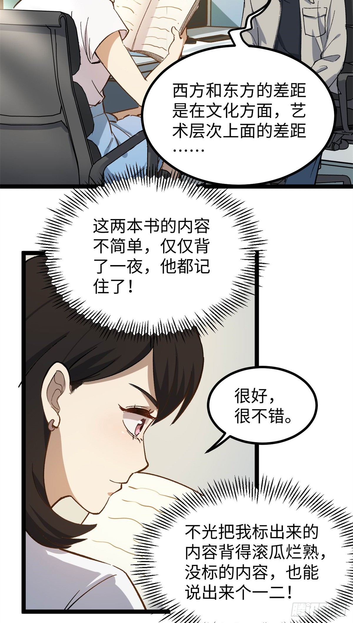 05 空手套女演员-第5话
