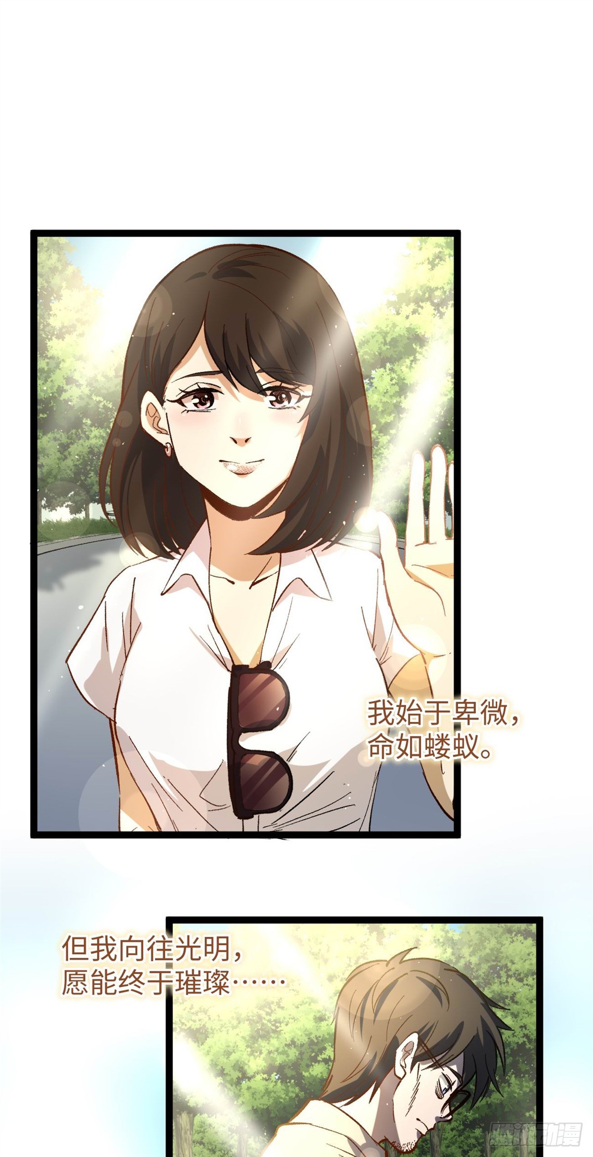 05 空手套女演员-第5话