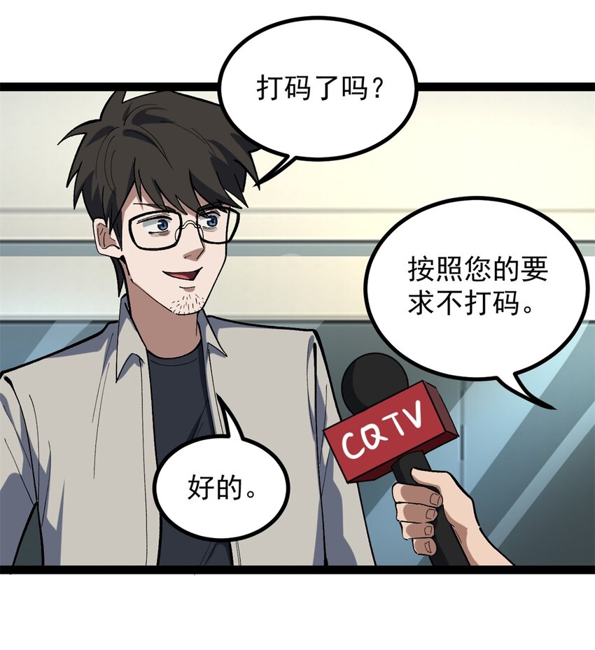 40 匪夷所思的广告-第41话
