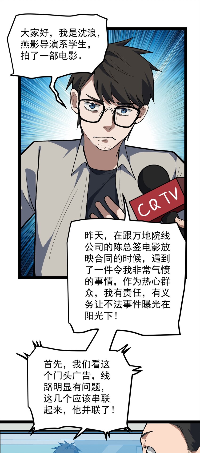 40 匪夷所思的广告-第41话