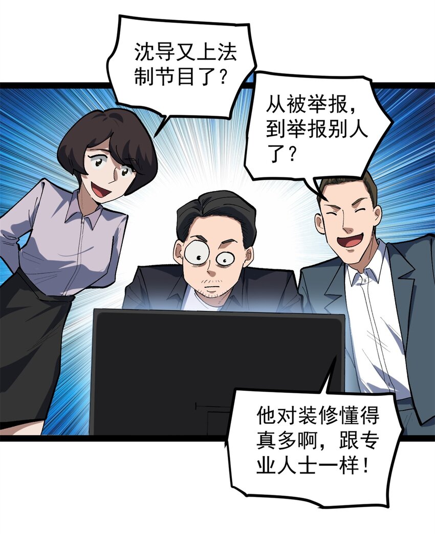 40 匪夷所思的广告-第41话