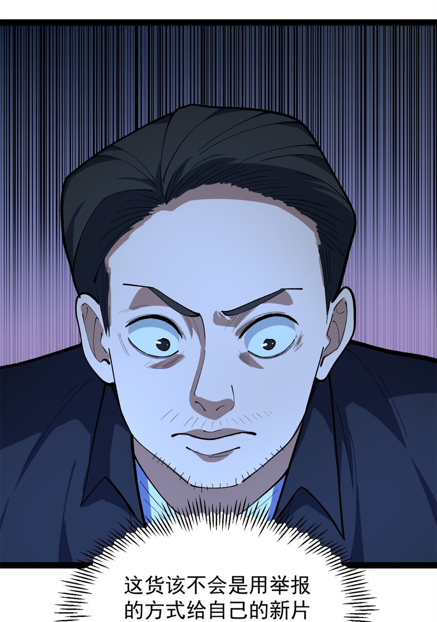 40 匪夷所思的广告-第41话
