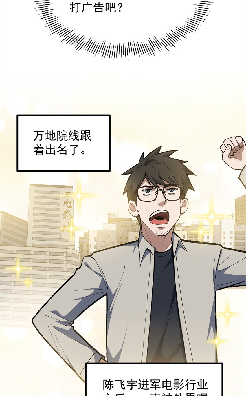40 匪夷所思的广告-第41话