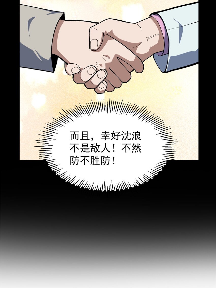 40 匪夷所思的广告-第41话