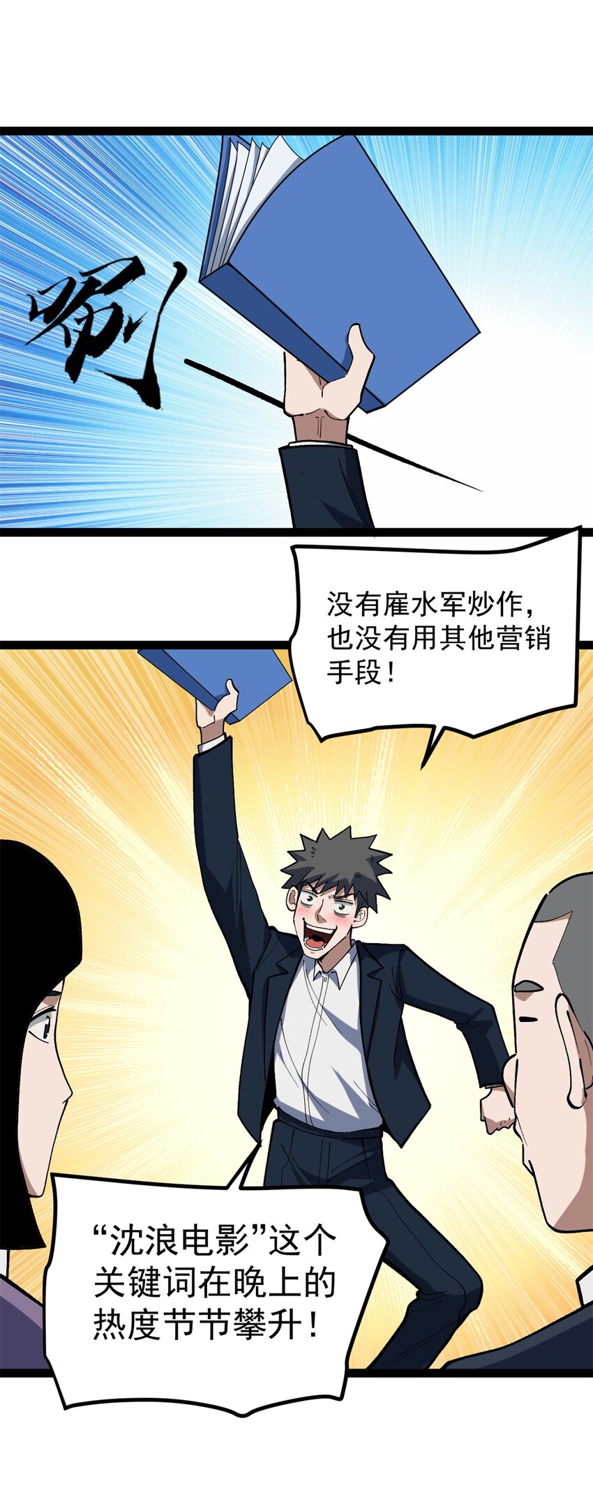 40 匪夷所思的广告-第41话