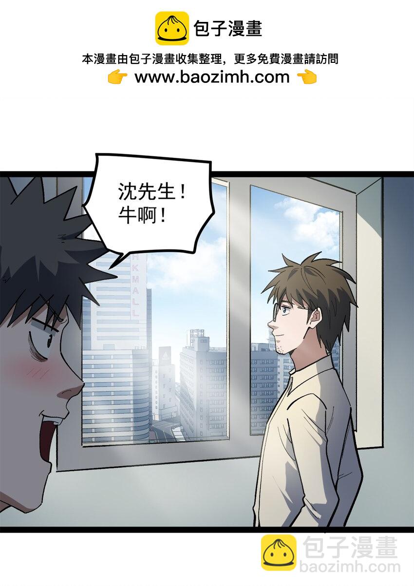 40 匪夷所思的广告-第41话