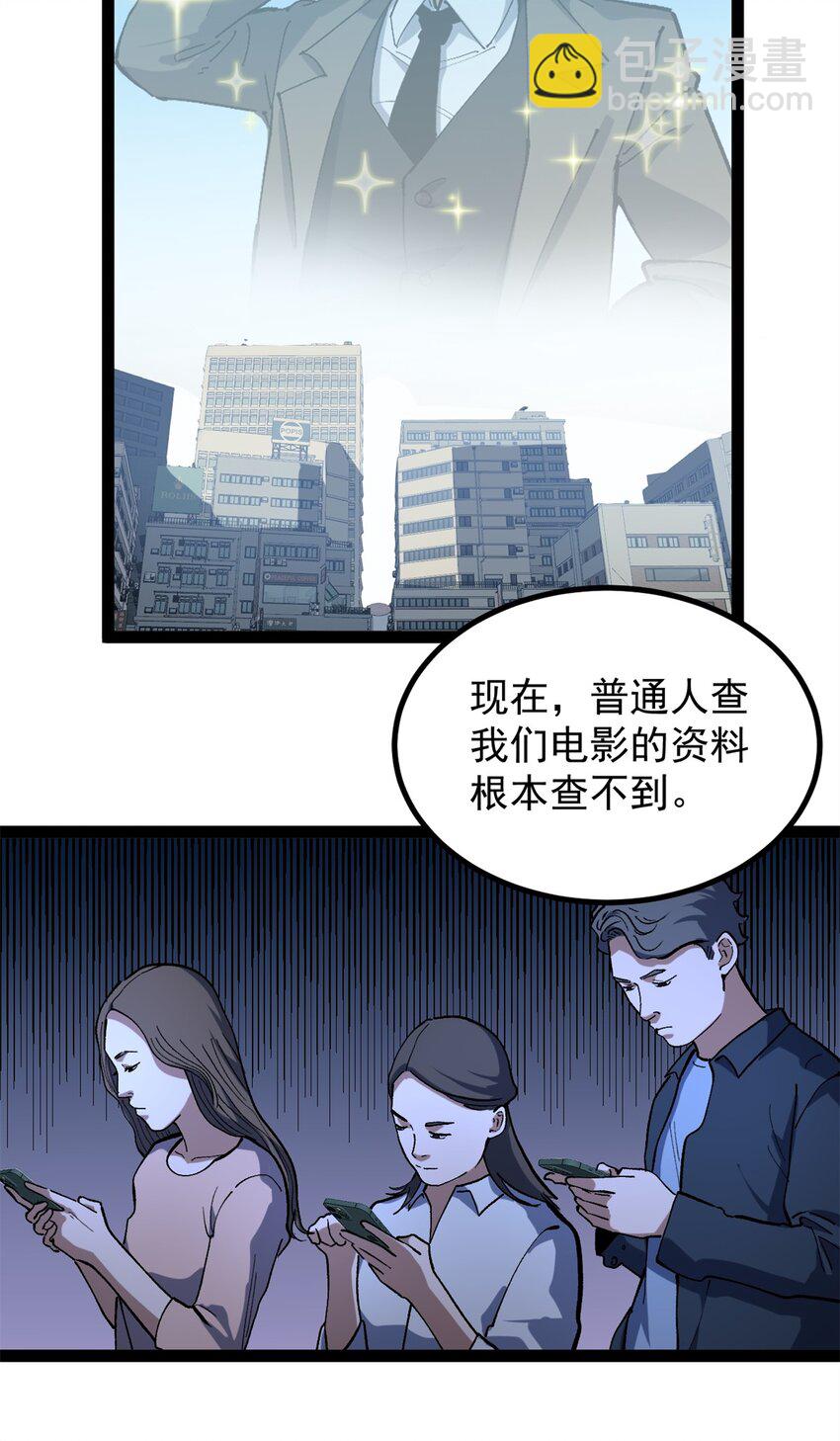 40 匪夷所思的广告-第41话