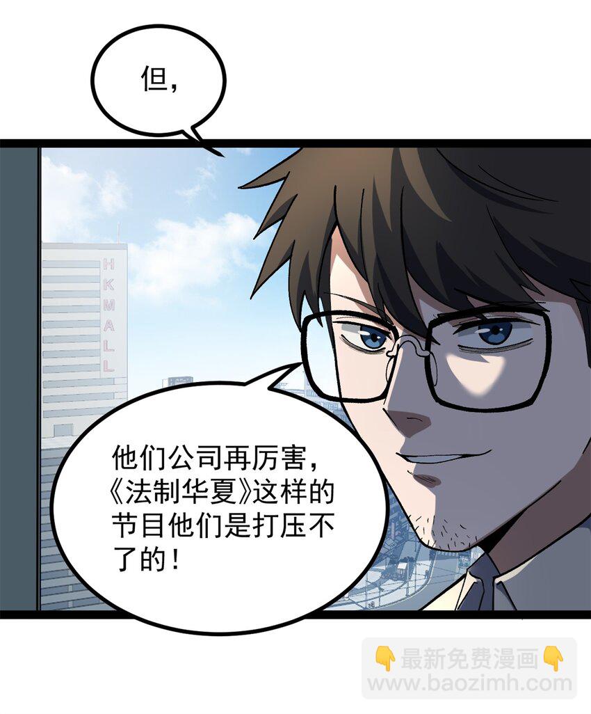 40 匪夷所思的广告-第41话