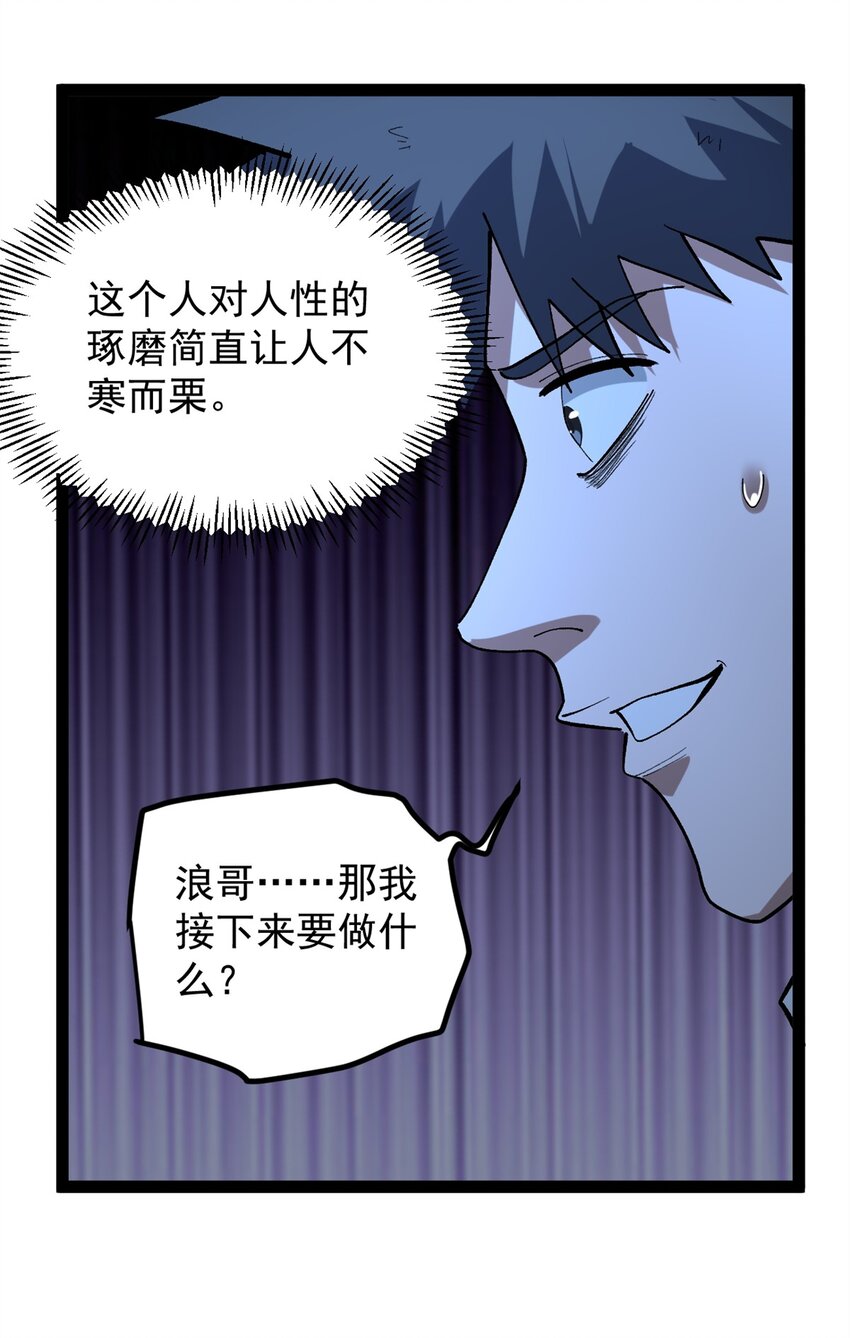 40 匪夷所思的广告-第41话