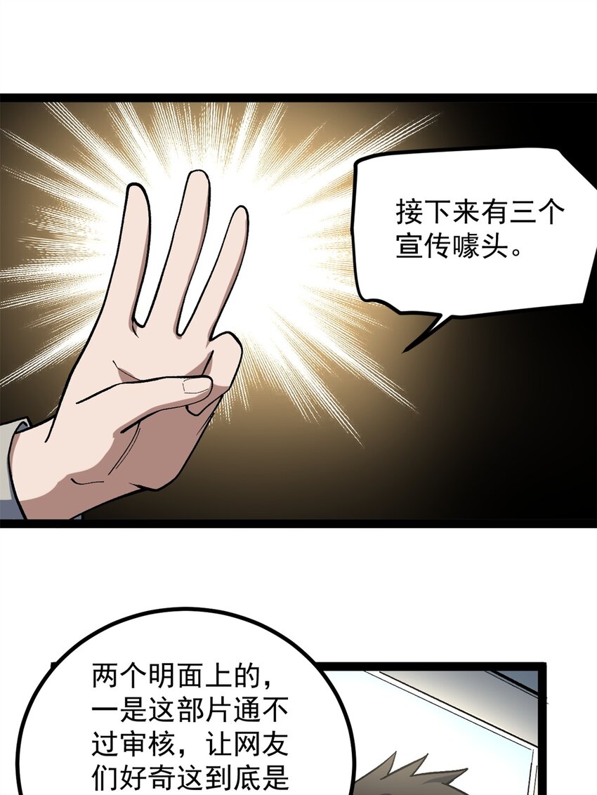 40 匪夷所思的广告-第41话