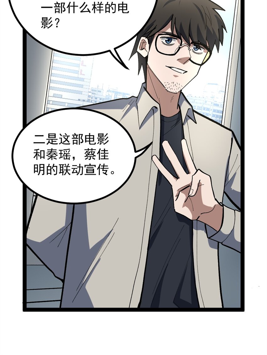 40 匪夷所思的广告-第41话