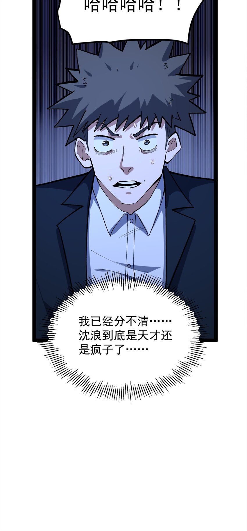 40 匪夷所思的广告-第41话