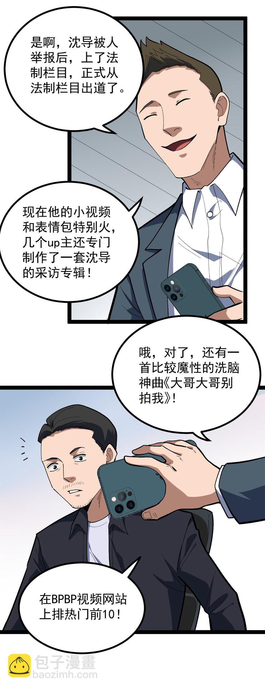 40 匪夷所思的广告-第41话