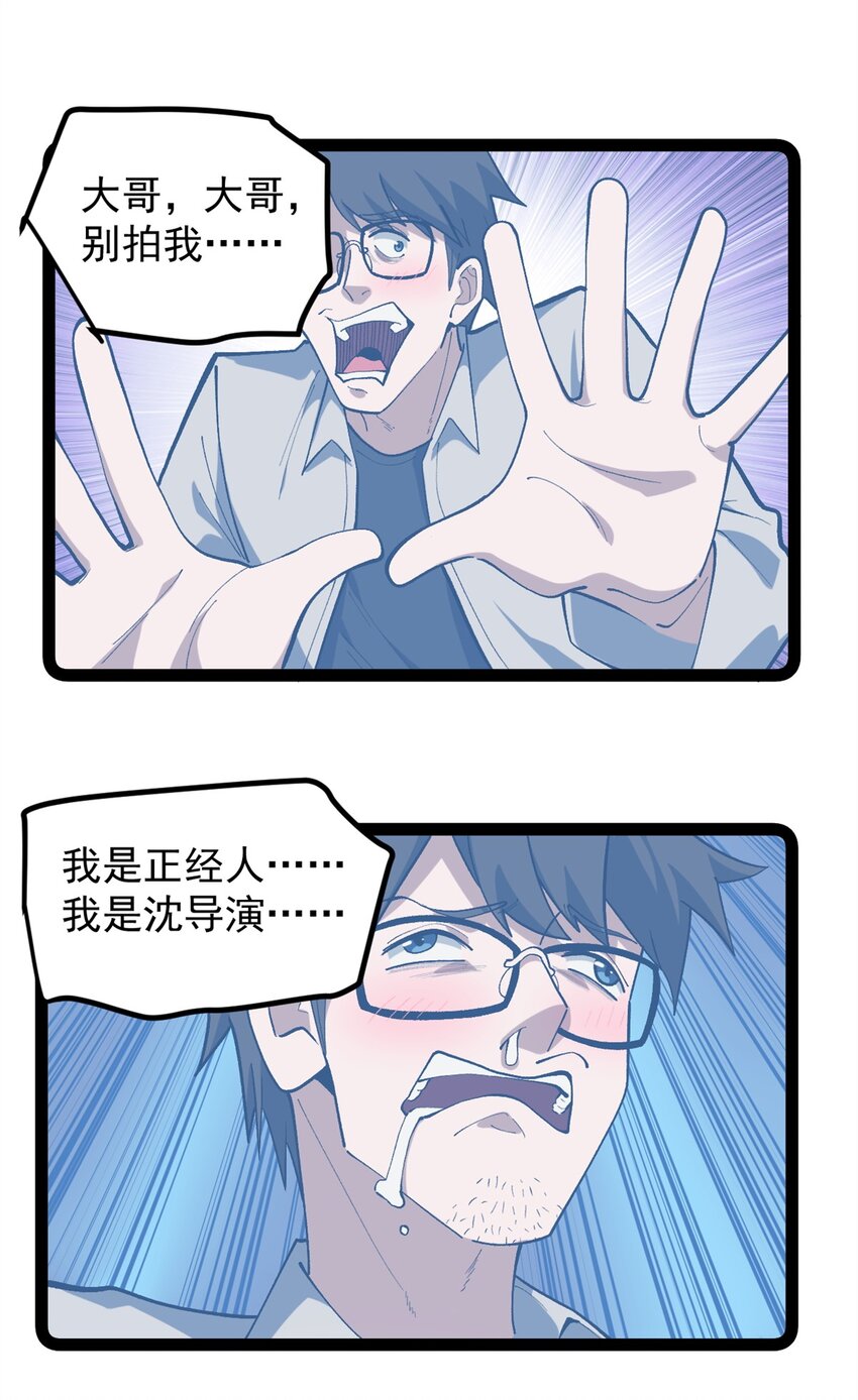 40 匪夷所思的广告-第41话