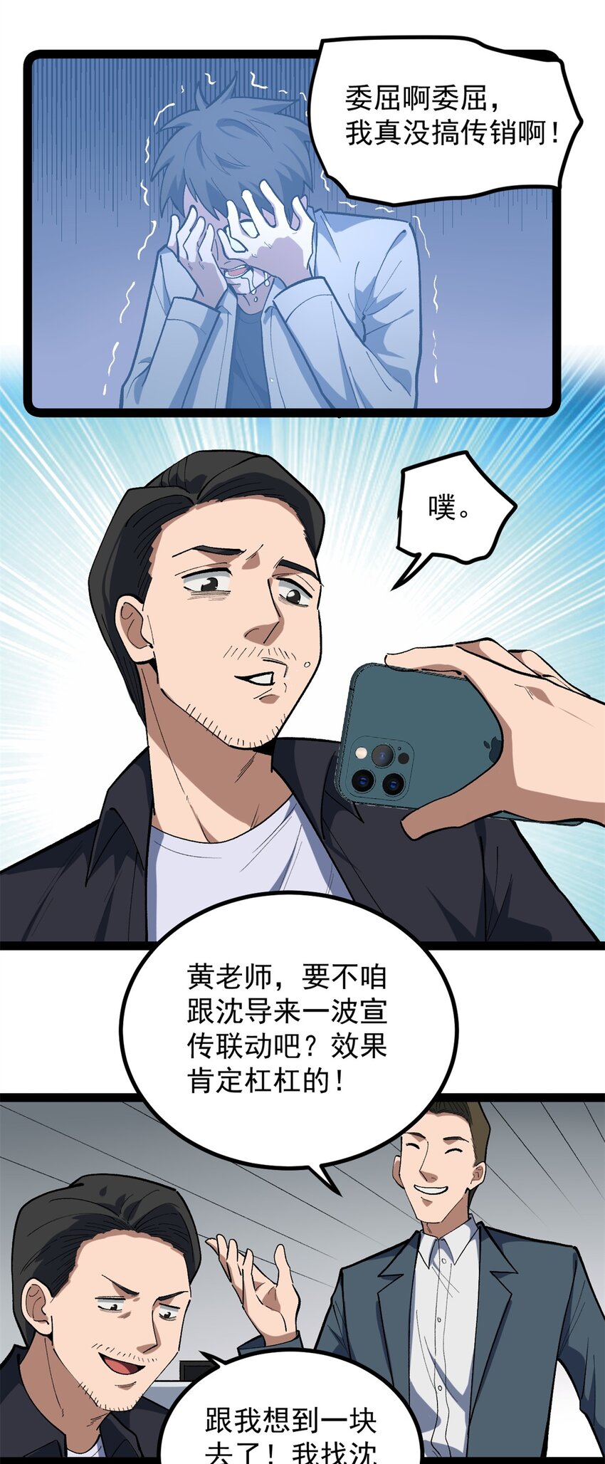 40 匪夷所思的广告-第41话