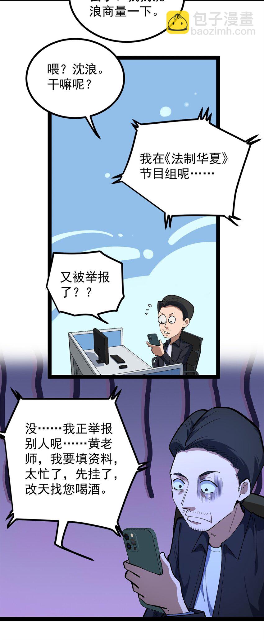 40 匪夷所思的广告-第41话