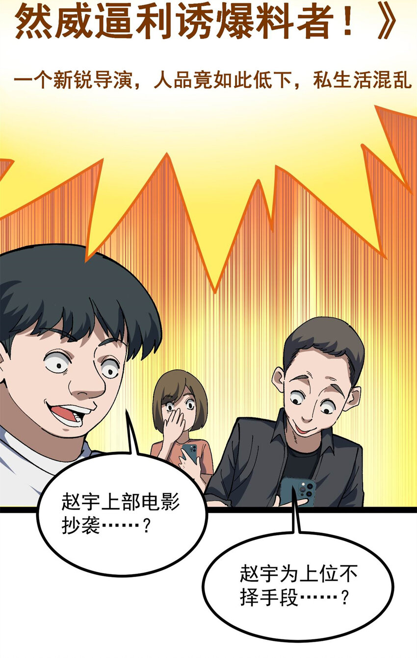 42 黄老师的助力（下）-第43话