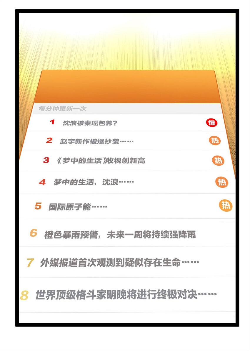 42 黄老师的助力（下）-第43话