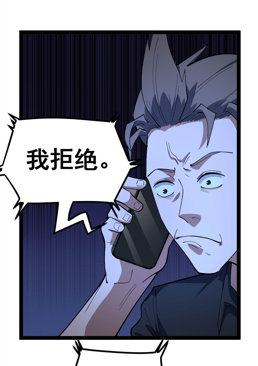 42 黄老师的助力（下）-第43话