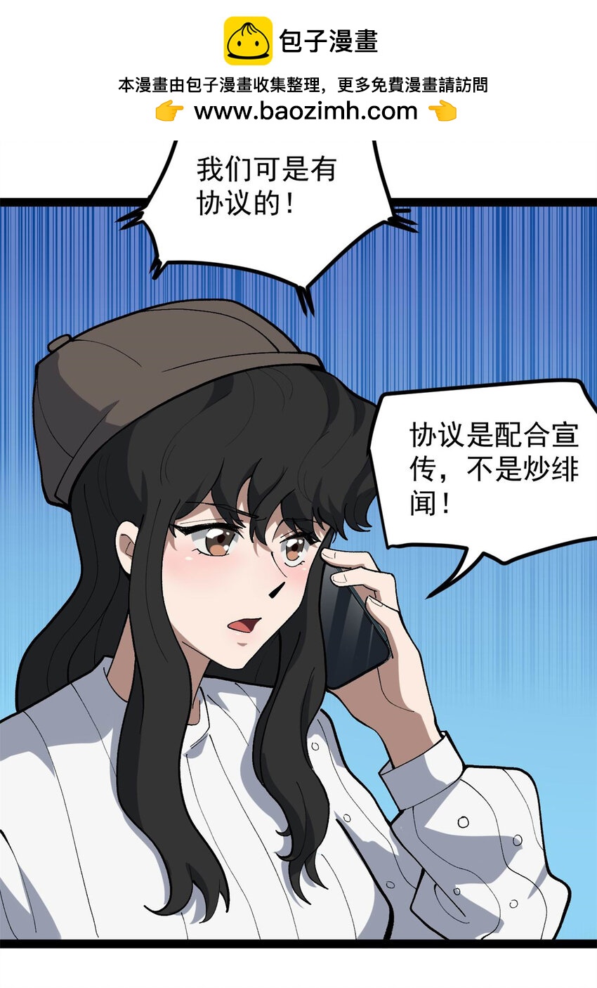 42 黄老师的助力（下）-第43话