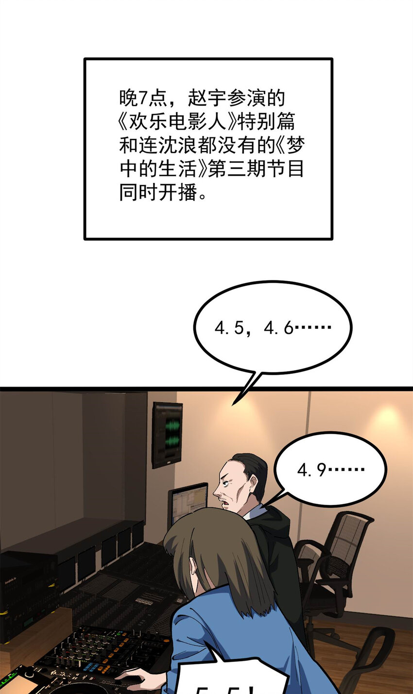 42 黄老师的助力（下）-第43话