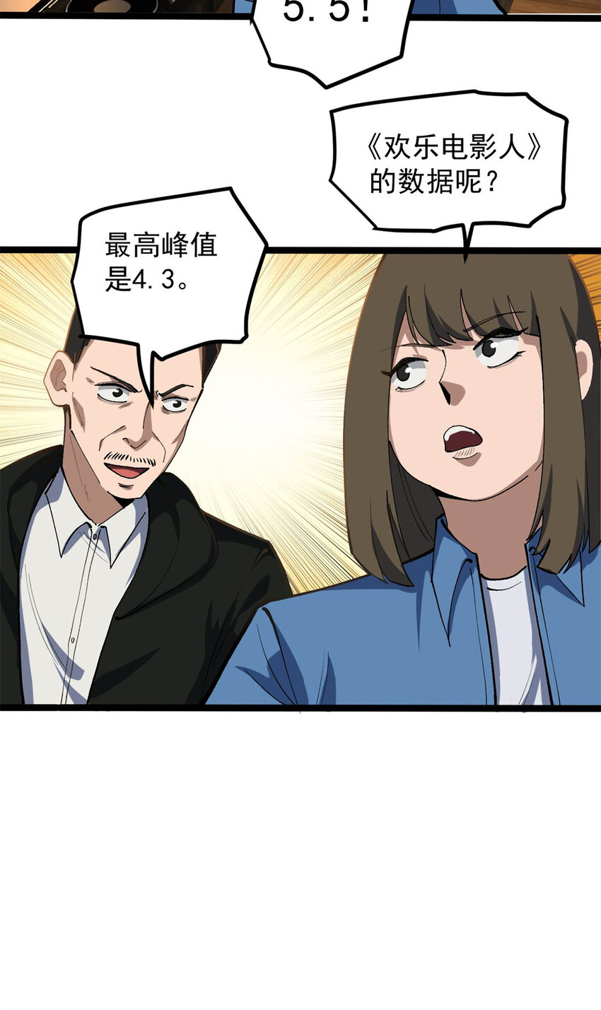 42 黄老师的助力（下）-第43话