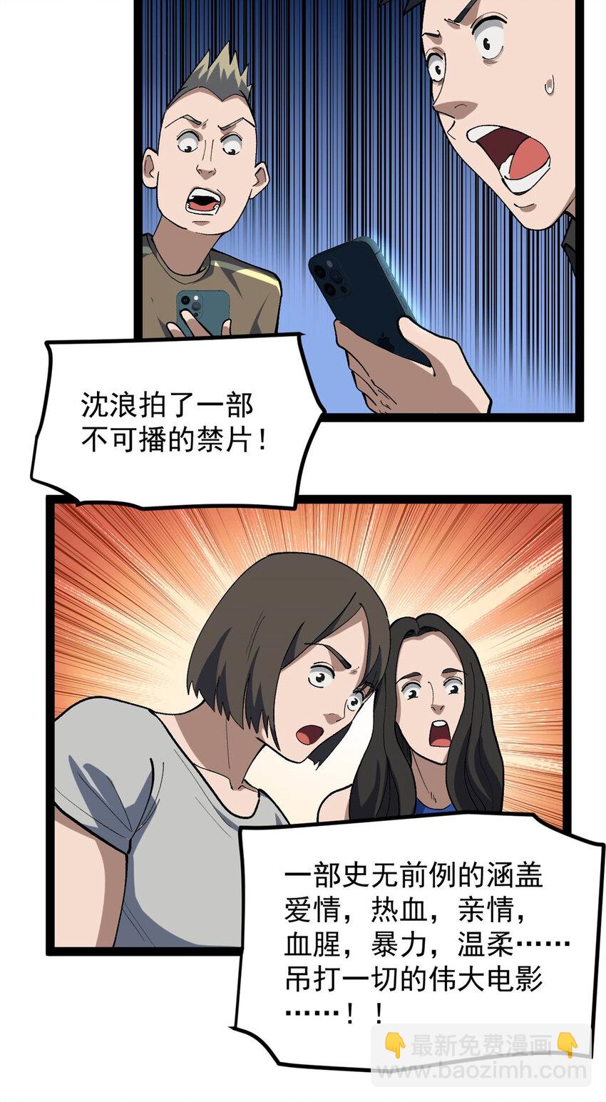 42 黄老师的助力（下）-第43话