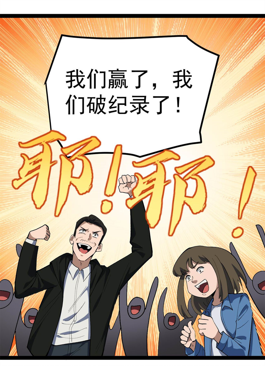 42 黄老师的助力（下）-第43话